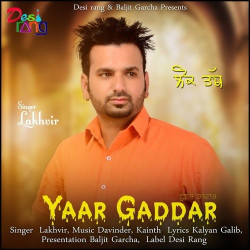 Unknown Yaar Gaddar (Lok Tath)