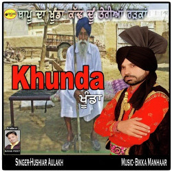 Unknown Khunda