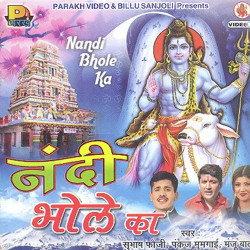 Unknown Nandi Bhole Ka