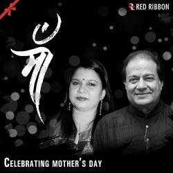 Unknown Maa- Celebrating Mother s Day