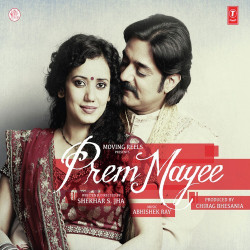Unknown Prem Mayee