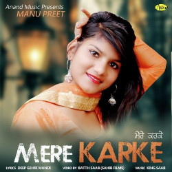 Unknown Mere Karke