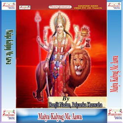 Unknown Maiya Kalyug Me Aawa