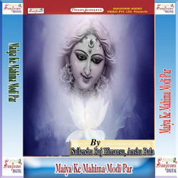 Unknown Maiya Ke Mahima Modi Par