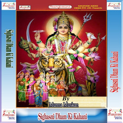 Unknown Sighasni Dham Ki Kahani
