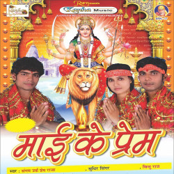 Unknown Mai Ke Prem