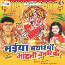 Hindi Unknown