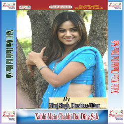 Unknown Nabhi Mein Chabhi Dal Dihe Sab