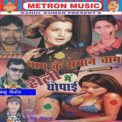Hindi Unknown