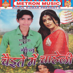 Hindi Unknown