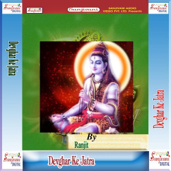 Unknown Devghar Ke Jatra