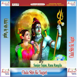 Unknown Chala Shiv Ke Nagari