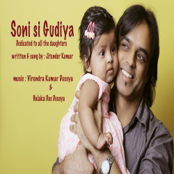 Unknown Soni Si Gudiya (Dedicated to All the Daughters)