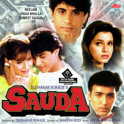 Unknown Sauda
