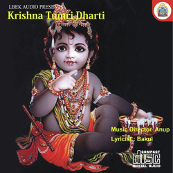 Unknown Krishna Tumri Dharti