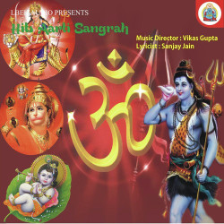 Unknown Hits Aarti Sangrah