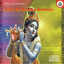 Unknown Gokul Ka Krishna Kanhiya