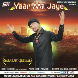 Unknown Yaar Mil Jaye