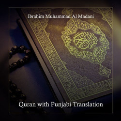 Unknown Quran (With Punjabi Translation) (31 Surah of Punjabi Translation Quran)