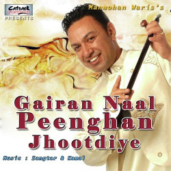Unknown Gairan Naal Peenghan Jhootdiye