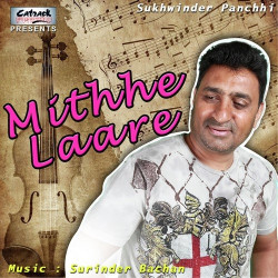 Unknown Mithhe Laare