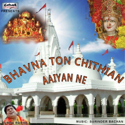 Unknown Bhavna Ton Chithian Aaiyan Ne