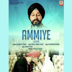 Unknown Ammiye