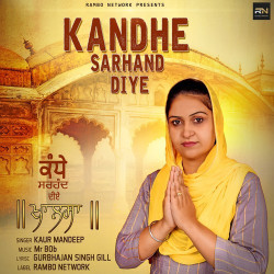 Unknown Kandhe Sarhand Diye