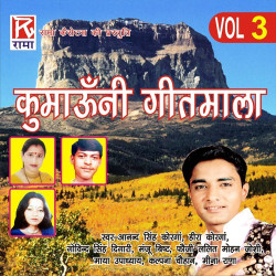 Unknown Komouni Geetmala, Vol 3