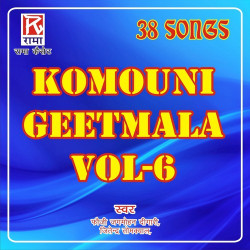 Unknown Komouni Geetmala, Vol 6