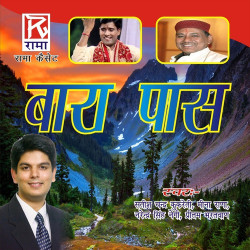 Hindi Unknown