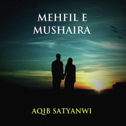 Unknown Mehfil E Mushaira Vol5