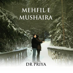 Unknown Mehfil E Mushaira Vol7