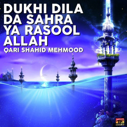 Unknown Dukhi Dila Da Sahra Ya Rasool Allah