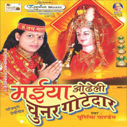 Unknown Maiya Odheli Chunar Gotedar