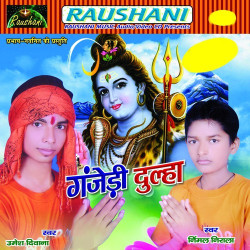Hindi Unknown