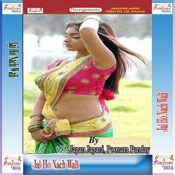 Unknown Jai Ho Nach Wali