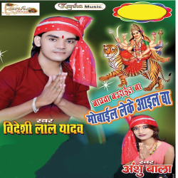 Hindi Unknown