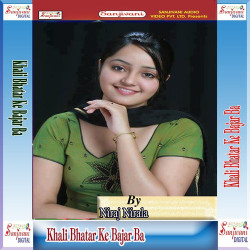 Unknown Khali Bhatar Ke Bajar Ba