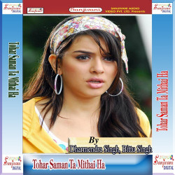 Unknown Tohar Saman Ta Mithai Ha
