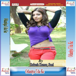 Unknown Odaniya Uda Ke