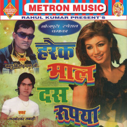 Hindi Unknown