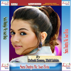 Unknown Sara Duniya Me Asar Hota