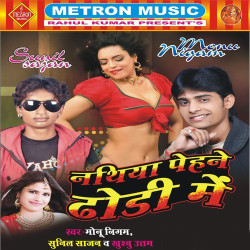 Hindi Unknown