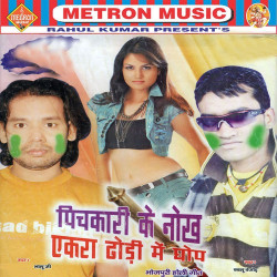 Hindi Unknown