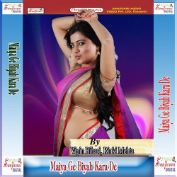 Unknown Maiya Ge Biyah Kara De