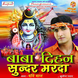 Unknown Baba Dihan Sundar Marda