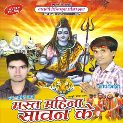 Unknown Mast Mahina Sawan Ke