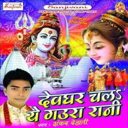 Hindi Unknown