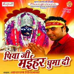 Hindi Unknown